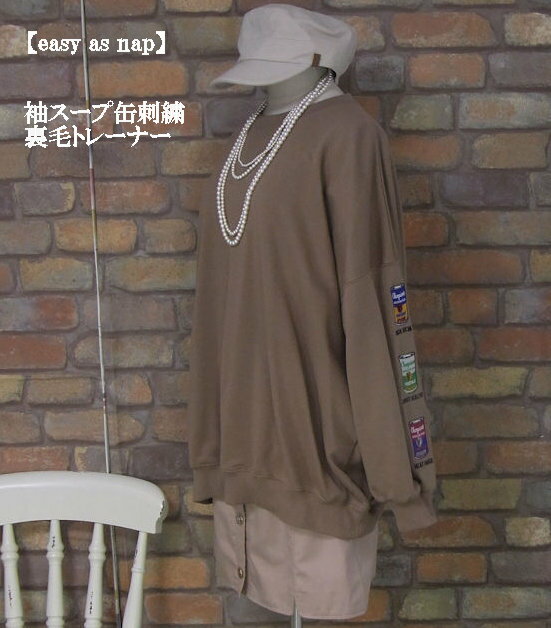 乐天商城 - 『easy as nap』袖スープ缶刺繍カジュアル裏毛長袖BIGトレーナー(モカ)（秋・冬・春） レディース トップス 女性 長袖 プルオーバー ペイント　厚い 茶　 カジュアル ガゼット付き【】
