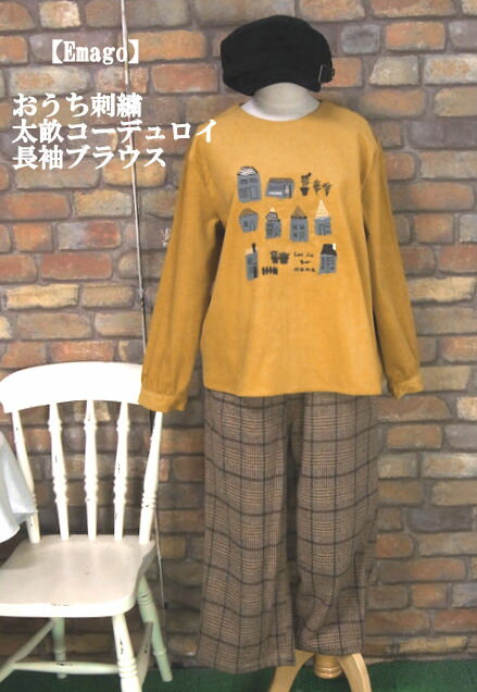 樂天商城 - 『Emago』お家刺繍〜太畝コーデュロイ長袖プルオーバートップス(オレンジ)(春・秋・冬) レディース トップス 女性 綿100 コットン プルオーバー 木々 いえ 大人 ナチュラル 橙【Emago(イマゴ)】