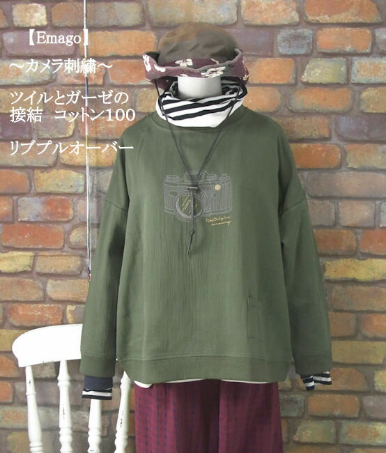 『Emago』カメラ刺繍（ツイル×ガーゼ）長袖プルオーバー(グリーン)（秋・冬・春）レディース トップス 女性 長袖 プルオーバー ゆったり 緑 カーキ【Emago(イマゴ)】イマゴ