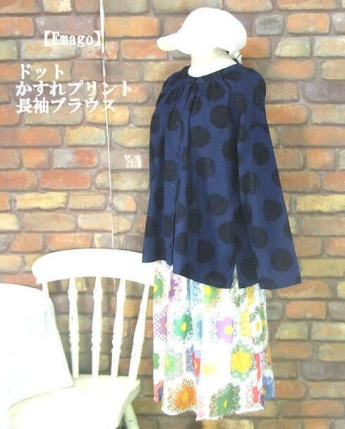 『Emago』かすれドット前開き長...