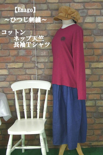 乐天商城 - 『Emago』～ひつじ刺繍～長袖ロングTシャツ(レッド)（秋・冬・春） レディース 女性 トップス プルオーバー 長袖 Tシャツ 綿100 コットン100 コットンネップ天竺 赤 大人 ナチュラル カジュアル ひつじ ヒツジ アニマル 【Emago(イマゴ)】