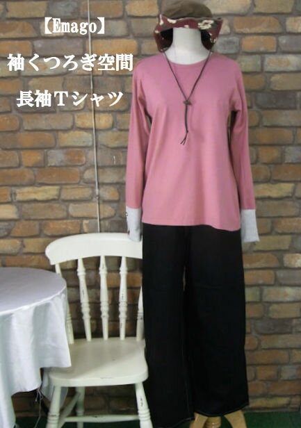 乐天商城 - 『Emago』袖にくつろぎ空間の刺繍～長袖ロングTシャツ(ピンク)（秋・冬・春） レディース 女性 トップス プルオーバー 長袖 Tシャツ 綿100 コットン100 コットンネップ天竺 大人 カフェ 本 珈琲 ナチュラル カジュアル カップ 【Emago(イマゴ)】