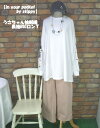 『in your pocket by stippy』袖うさぎ刺繍ゆったり長袖スリット入りロングTシャツ(オフホワイト)(春・秋・冬) レディース トップス 女性 プルオーバー ワイド アニマル ザウルス カジュアル ゆったり ロンT 【STIPPY(スティッピー)】