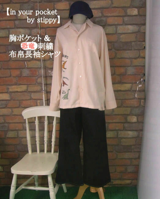 樂天商城 - 『in your pocket by stippy』恐竜刺繍長袖布帛ブラウスシャツ(ベージュ)（春・秋） レディース トップス ブラウス 女性 【（STIPPY）スティッピー】