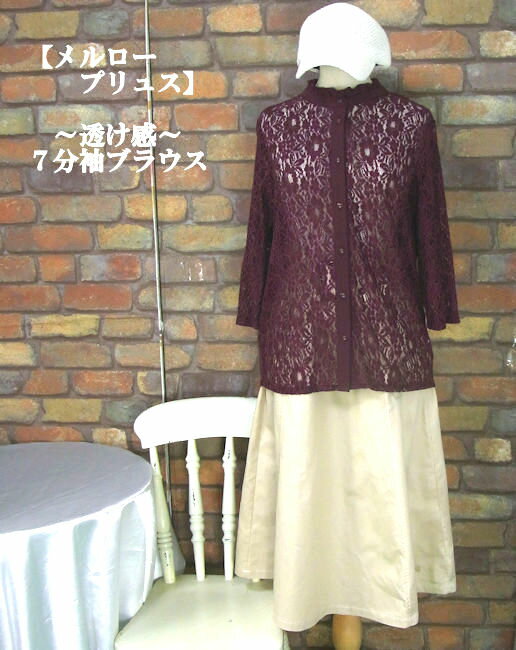 樂天商城 - 『merlot plus』レース長袖透けブラウス(パープル)（秋・春・夏） レディース 女性 トップス ブラウス シャツ 前開き 黒 【merlot plus(メルロープリュス)(メルロープラス)】