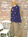 『Emago』ぶどう×カボチャ刺繍~ギャザー入り長袖ブラウスシャツ(ダークネイビー)(春・秋・冬) レディース 女性 トップス プルオーバー 長袖 大人 ナチュラル 南瓜 濃紺 果物 【Emago(イマゴ)】
