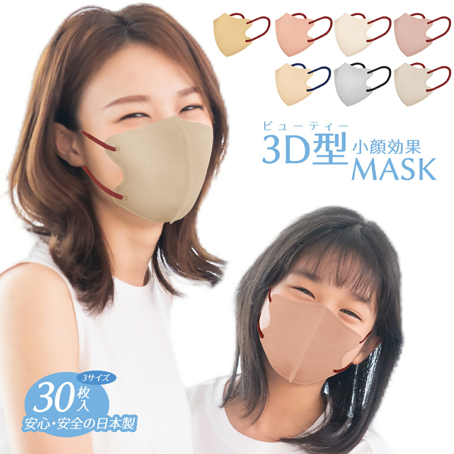 日本製 子供用マスク 