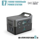 ポータブル電源 600W大功率 最大出力1100W 140000mAHコンパクト 軽量 E7ポータブルバッテリー 正弦波/DC/USB/type C出力 家庭用蓄電池