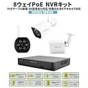 4K防犯カメラ4台 NVRホストセット 500万画素 屋内 屋外 IP66防水 監視カメラ 双方向対話 遠隔監視&動体検知 暗視撮影 ワイヤレス