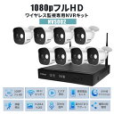 防犯カメラ8台 セット 屋内 屋外 IP66防水 監視カメラ 遠隔監視&動体検知 暗視撮影 ワイヤレス 防犯カメラNVRホストセット(3)