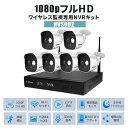 防犯カメラ6台 セット 屋内 屋外 IP66防水 監視カメラ 遠隔監視&動体検知 暗視撮影 ワイヤレス 防犯カメラNVRホストセット