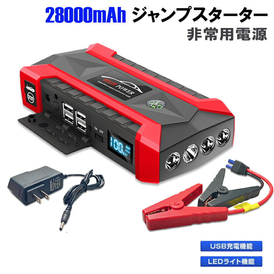 ＼スーパーSALE特価限定／ジャンプスターター 12V スーパーコンデンサ搭載 リチウムバッテリー無し 事前充電不要 高安全性 急速充放電 7.0Lガソリン車・4.0Lディーゼル車対応 エンジンスターター 収納ケース付