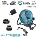 \特価限定/携帯扇風機 卓上扇風機 12インチ充電式 キャンプ アウトドア扇風機 マキタ18Vバッテリー対応 ポータブル充電式ファン