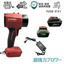 ★10%OFF期間限定★ブロワー 洗車 超強力 ターボ マキタバッテリー 対応 充電式 18V マキタバッテリー対応 暴風ブロワー