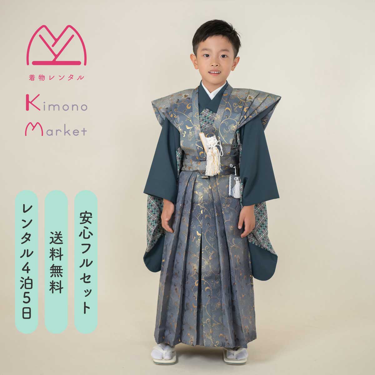 にゃんた様用 男児和服2セット 楽天市場】裃 子供(キッズサイズ(cm)110 ~ 119cm)の通販