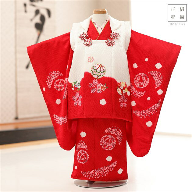 3歳 女の子 正絹 着物レンタル f1522 七五三レンタル 被布セット【絹のお着物】753 被布 貸衣装 3才 結婚式 最高級 子供着物 上品 人気 モダン ...