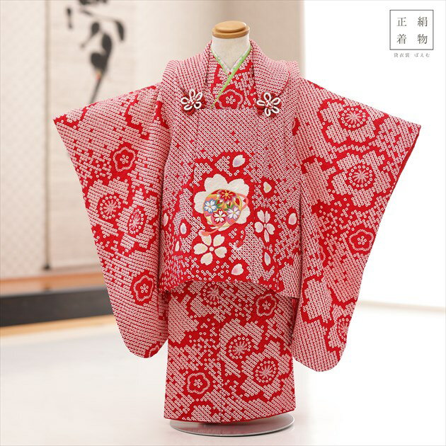 3歳 女の子 正絹 着物レンタル f1531 七五三レンタル 被布セット【絹のお着物】753 被布 貸衣装 3才 結婚式 最高級 子供着物 上品 人気 モダン ...