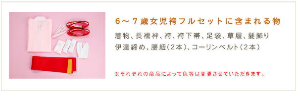 卒園式 女の子 袴レンタル ピンクに祝花エンジ桜袴 h7053【フルセットレンタル】レンタル袴 着物レンタル 幼稚園 保育園 卒業式 ハイカラさん コスプレ 6歳 7歳 イベント パーティー 人気 かわいい おしゃれ【レンタル】