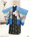 小さめ【3歳男の子】【七五三レンタル】 青鷹 d3016【3歳男児/着物レンタル】《レンタル七五三》《753レンタル》〔貸衣装〕〔子供着物〕〔753〕〔結婚式〕〔2歳〕〔二歳〕〔三歳〕〔三才〕〔3才〕〔羽織〕〔袴〕〔フォトブック〕★往復送料無料★