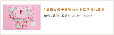 1歳 着物レンタル 女の子 初節句 桃の節句 jbk009 ブランド お誕生日 1歳女児 バースデー かわいい ベビー着物レンタル 一才 一歳 結婚式 イベント 子供着物 80cm前後 お祭り 貸衣装「ひさかたろまん×ピンク市松」【レンタル】