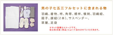 【5歳　男の子】【七五三　レンタル】紺地鷹×武田菱　d5083 【袴レンタル/男児】〔男〕〔753〕〔着物　レンタル〕〔五歳〕〔五才〕〔5才〕〔七五三　5歳　着物〕〔貸衣装〕〔結婚式〕〔卒園式〕〔フォトブック〕 往復送料無料