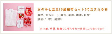 七五三　3歳　女の子　レンタル　f1075　七五三　3歳着物　七五三レンタル　被布セット　着物レンタル　七五三　3歳女の子　七五三レンタル　三歳　着物レンタル　753　結婚式　人気　子供着物　フォトブック　往復送料無料 「Childoll」ブランド赤地に花鞠