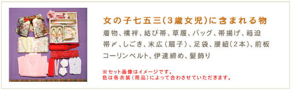 3歳 女の子 着物レンタル 七五三 j3014 帯セット 作り帯 フルセット 753 レンタル七五三 人気 かわいい おしゃれ 紐解き 日本 子供着物 貸衣装 結婚式 着物イベント 2021「式部浪漫」KAGURA やさしい黄色に祝慶花【レンタル】