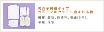 七五三 3歳 男の子 着物レンタル df019 被布セット 子供着物 753レンタル 貸衣装 イベント 結婚式 三歳 人気 男 初詣 誕生日 かわいい おしゃれ 往復送料無料 2020 「陽気な天使」ブランド 白地に祝いの縁起紋様【レンタル】