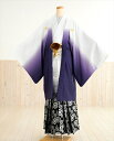〔成人式〕紋付レンタル 白×紫ぼかし 銀亀甲紋袴 mo042ss【紋付きフルセット】《羽織袴レンタル》《着物レンタル》〔袴レンタル〕〔男性着物〕〔成人式レンタル...
