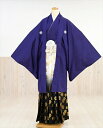 紋付袴レンタル 紫に黒金ぼかし亀甲袴 mo056【紋付きフルセット】/羽織袴レンタル/着物レンタル/着物/袴レンタル/男性着物/貸衣装/卒業式/結婚式/二次会/...