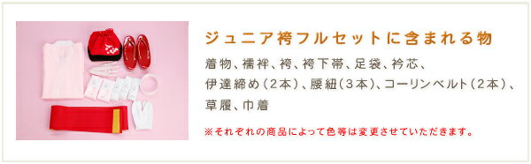 【レンタル】小学生 ジュニア 女の子袴レンタル...の紹介画像3