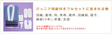 卒業式 袴 レンタル 男 jmo032-2 小学校卒業式 スタイルブラック×白黒縞袴【紋付きフルセット】《羽織袴レンタル》〔男の子〕〔卒業式〕〔男性着物レンタル〕〔12歳前後〕〔十三参り〕〔6年生〕〔結婚式〕往復送料無料【fy16REN07】【レンタル】