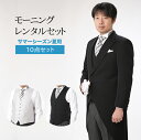 【ランキング1位】礼服 メンズ シングル 洗えるフォーマル 洗える礼服 男性 オールシーズン ブラック フォーマル スーツ 結婚式 葬式 喪服 ウォッシャブル 洗濯可 安い 大きいサイズ 送料無料 【沖縄への配送不可】