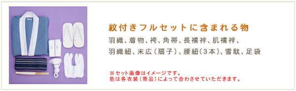 〔成人式〕紋付き袴レンタル 白/ホワイト×金紋...の紹介画像3