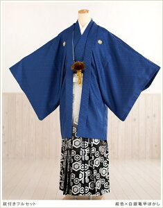 【レンタル】成人式 袴レンタル 男 紋付袴 mo043s-4 フルセット メンズ 男子 羽織袴レンタル 着物レンタル 男性着物 成人式レンタル 二十歳 正月 和服 1月 2023 kimono かっこいい おしゃれ 人気 mens hakama「紺色×白銀亀甲ぼかし2」キャンペーン