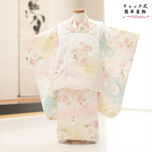 【レンタル】3歳 女の子 被布セット 感動楽チャック着物レンタル「チャックを上げるだけで簡単着付け」ワンタッチ 七五三 zf0062 着崩れしない 95cm前後...