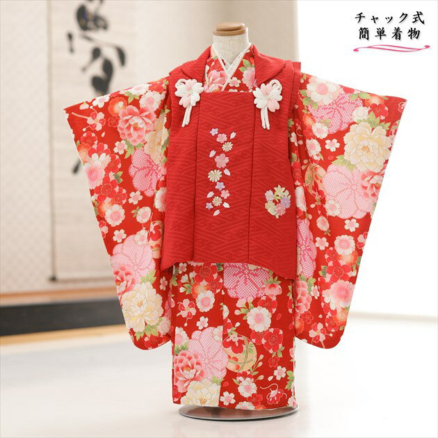 【レンタル】3歳 女の子 被布セット 感動楽チャック着物レンタル「チャックを上げるだけで簡単着付け」ワンタッチ 七五三 zf0075 着崩れしない 95cm前後...