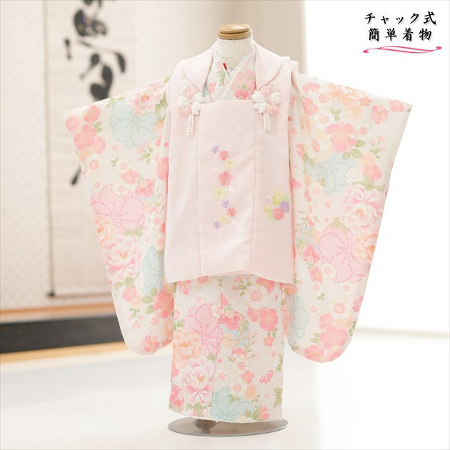 【レンタル】3歳 女の子 被布セット 感動楽チャック着物レンタル「チャックを上げるだけで簡単着付け」ワンタッチ 七五三 zf0073-2 着崩れしない 95cm...