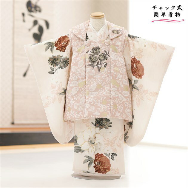 【レンタル】3歳 女の子 被布セット 感動楽チャック着物レンタル「チャックを上げるだけで簡単着付け」ワンタッチ 七五三 zf0072 着崩れしない 95cm前後...