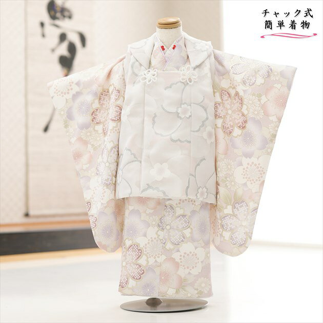 【レンタル】身長100cm対応 大きめ3歳 女の子 七五三 被布セット 感動楽チャック着物レンタル zf0090t「チャックを上げるだけで簡単着付け」ワンタッチ...