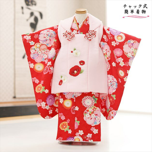 【レンタル】3歳 女の子 被布セット 感動楽チャック着物レンタル「チャックを上げるだけで簡単着付け」ワンタッチ 七五三 zf0116 通気性が良く快適 着崩れしない 95cm前後 753 貸衣装 子供着物 人気 かわいい おしゃれ 赤地に古典彩り慶祝華