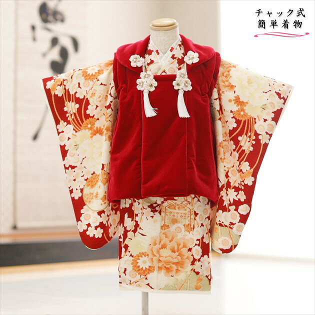【レンタル】2歳〜3歳 女の子「チャックを上げるだけで簡単着付け」小さめサイズ ワンタッチ 着崩れしない 通気性が良く快適 着物レンタル 七五三 zf2012 ...