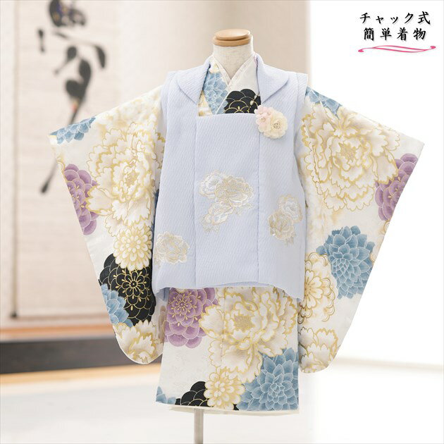 上記のご予約状況カレンダーを 必ずご確認いただきご注文下さい。 ご予約が入っていない商品は何も表示しておりません。ご利用日が予約期間と2日以上空いていればご利用可能です。 &nbsp; 着物のサイズなどについて詳しくお知りになりたい方は お電話でお気軽にお問い合せください。 【フリーダイヤル】 0120-140-375 【レンタルガイド】 ◆レンタルから返却までの流れ ◆レンタルご利用規約 ◆レンタル保険 ホっとプラス ◆ご予約のキャンセルについて ◆よくある質問 &nbsp; &nbsp;&nbsp; &nbsp; &nbsp; &nbsp; &nbsp; &nbsp; &nbsp; 【品　番】 zf2020 (小さめサイズ「花わらべ」ブランド 白地に絢爛吉祥慶祝花 /3歳女の子被布/) 【サイズ】 身丈：63cm/肩裄：36cm/袖丈：51cm 身長…約85cm前後（82cm〜88cm位） 【素　材】 表地：上質ポリエステル /裏地：ポリエステル 【レンタル内容】 着物（襦袢付）、被布コート、草履、足袋、巾着、ウェストベルト、髪飾り※チャックを上げるだけの簡単着付け 【レンタル期間】 レンタル期間は3泊4日となります。 基本ご利用日2日前にお届けになります。 ご利用日の翌日夕方頃までに返却発送して下さい。 【おすすめ利用用途】 七五三や結婚式列席、発表会・前撮り・お祭り・初詣・お祝い 【感動楽チャック着物の特徴】 ※特徴詳細は下記にございます「商品仕様」の特徴欄をご覧ください 【感動楽チャック着物の着せ方】 1・足袋を履いて、着物のチャックを広げる 2・着物を置いて足から入る 3・手を通してチャックを一番上まで上げ、被布を着せて完了 （※チャックは型崩れしないように少し硬め仕様になっております。） ※約10秒（最短5秒）で簡単に着付けが可能です ◆簡単なイメージ動画はこちらからご覧いただけます 【問い合わせについて】 営業時間外や夜間・複数同時着信の電話にも対応出来るようにAI応答システムを導入いたしました。 オペレーターからの直接電話をご希望の方は、下記のフォームから「お名前、電話番号、ご希望の時間帯、質問内容等」を記入いただければ折り返しご連絡させていただきます。 メールでのお問い合わせもこちらから受け付けております◆お問い合わせフォームはこちらから 【お急ぎ注文について】 ※当店では15:00までにご注文をいただければ一部地域を除き「当日発送（翌日到着）」に対応しております万が一、ご注文に不備があっても当店からお電話でご連絡させていただきますので安心してご注文ください 【備考】 ※レンタル品です。販売用ではありません。 ※人気衣裳につき下記予約状況表を必ずご確認下さい。重複している期間でのご利用はできません 【プレゼント】 当店オリジナルフォトブック＆感動スライド動画 【その他】 オールシーズン（春・夏・秋・冬）利用可能です。 【リンク】 a href="https://item.rakuten.co.jp/rental-poem/c/0000000189/">◆他のチャック式 (80cm〜85cm)サイズはこちらから ◆他のチャック式 (90cm〜95cm)サイズはこちらから *素材感や色合いの表現には個人差があり、環境により色合いが異なる場合がありますので、ご了承の上ご注文お願い致します。 &nbsp; &nbsp; &nbsp; ★安心のフルセットレンタル★ ★小物も含め、手軽に持ち運べる専用カバンにてお届けします★ &nbsp;