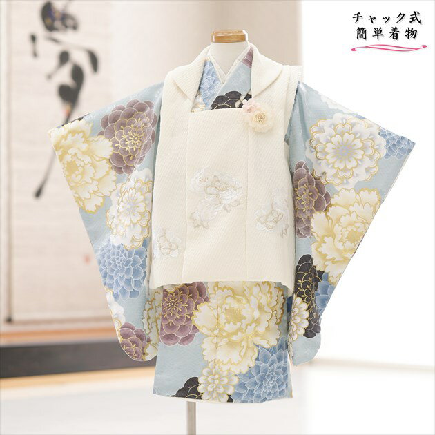 【レンタル】2歳〜3歳 女の子 七五三「チャックを上げるだけで簡単着付け」小さめサイズ ワンタッチ 着崩れしない 着物レンタル zf2019 被布セット 85c...