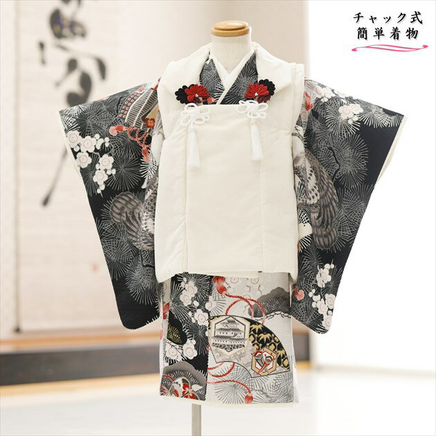 【レンタル】小さめ 3歳 男の子「チャックを上げるだけで簡単着付け」zdf2018 ワンタッチ 85cm前後 被布セット 着崩れない 着物レンタル 七五三 初詣...