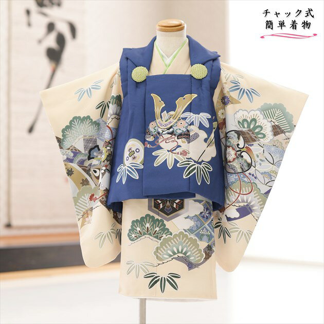 【レンタル】小さめ 3歳 男の子「チャックを上げるだけで簡単着付け」zdf2023-3 ワンタッチ 85cm前後 被布セット 通気性が良く快適 着崩れない 着物...