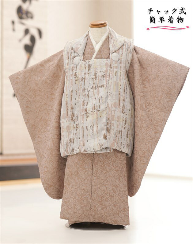 【レンタル】3歳 男の子「チャックを上げるだけで簡単着付け」ワンタッチ 着物レンタル 七五三 zdf023 ..