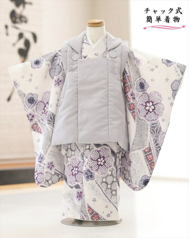 【レンタル】新開発3歳 男の子 感動楽チャック着物 zdf032「チャックを上げるだけで誰でも簡単着付け」95cm前後 ワンタッチ 着崩れしない 着物レンタル ...