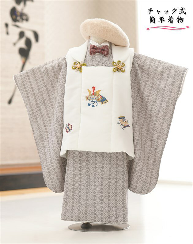 上記のご予約状況カレンダーを 必ずご確認いただきご注文下さい。 ご予約が入っていない商品は何も表示しておりません。ご利用日が予約期間と2日以上空いていればご利用可能です。 &nbsp; 着物のサイズなどについて詳しくお知りになりたい方は お電話でお気軽にお問い合せください。 【フリーダイヤル】 0120-140-375 【レンタルガイド】 ◆レンタルから返却までの流れ ◆レンタルご利用規約 ◆レンタル保険 ホっとプラス ◆ご予約のキャンセルについて ◆よくある質問 &nbsp; &nbsp;&nbsp; &nbsp; &nbsp; &nbsp; &nbsp; &nbsp; &nbsp; 【品　番】 zdf044 ( ライトベージュにモダンスタイル縁起模様 /3歳男の子被布/) 【サイズ】 身丈：74cm/肩裄：39cm/袖丈：57cm 身長…約95cm前後（92cm〜98cm位） 【素　材】 表地：上質ポリエステル /裏地：ポリエステル 【和洋の2wayスタイル】 こちらの商品は通常の着物スタイルに加え 着物の下にYシャツを着用いただくことで洋風な蝶ネクタイスタイルとしてもご利用いただけます。 写真撮影とお参りで違うスタイルにすることも可能ですので晴れ日の思い出をより多く残してください。 ※蝶ネクタイはワンタッチのタイピン仕様で簡単に位置調整・脱着が可能です。 【レンタル内容】 着物（襦袢付）、被布コート、草履、足袋、ウェストベルト、 ベレー帽、Yシャツ、蝶ネクタイ※チャックを上げるだけの簡単着付け 【レンタル期間】 レンタル期間は3泊4日となります。 基本ご利用日2日前にお届けになります。 ご利用日の翌日夕方頃までに返却発送して下さい。 【おすすめ利用用途】 七五三や結婚式列席、発表会・前撮り・お祭り・初詣・お祝い 【感動楽チャック着物の着せ方】 1・足袋を履いて、着物のチャックを広げる 2・着物を置いて足から入る 3・手を通してチャックを一番上まで上げ、被布を着せて完了 （※チャックは型崩れしないように少し硬め仕様になっております。） ※約10秒（最短5秒）で簡単に着付けが可能です ※丈が長い場合は付属のウェストベルトでサイズ調整が可能です ◆簡単なイメージ動画はこちらからご覧いただけます 【お急ぎ注文について】 ※当店では15:00までにご注文をいただければ一部地域を除き「当日発送（翌日到着）」に対応しております万が一、ご注文に不備があっても当店からお電話でご連絡させていただきますので安心してご注文ください 【体調不良時について】 当店では商品発送後にお子様の急な体調不良によりご着用いただけず返却となった場合、救済措置として次回別日でご利用いただける場合は半額の50％OFFにて提供させていただいております。 ご利用日直前の体調不調にて着用いただけなかった場合はお問い合わせフォームよりご連絡をお願いいたします。 【備考】 ※レンタル品です。販売用ではありません。 ※実用新案権を取得した貸衣裳ぽえむだけのオリジナル着物 ※人気衣裳につき下記予約状況表を必ずご確認下さい。重複している期間でのご利用はできません 【プレゼント】 当店オリジナルフォトブック＆感動スライド動画 【その他】 オールシーズン（春・夏・秋・冬）利用可能です。 ◆他のチャック式 (80cm〜87cm)サイズはこちらから ◆他のチャック式 (88cm〜98cm)サイズはこちらから *素材感や色合いの表現には個人差があり、環境により色合いが異なる場合がありますので、ご了承の上ご注文お願い致します。 &nbsp; &nbsp; &nbsp; ★安心のフルセットレンタル★ ★小物も含め、手軽に持ち運べる専用カバンにてお届けします★ &nbsp;