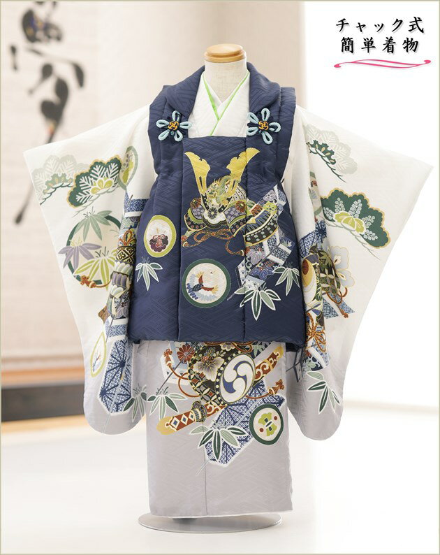 【レンタル】身長100cm対応 大きめ3歳 男の子 七五三 感動楽チャック着物 zdf053t「チャックを上げるだけで簡単着付け」ワンタッチ 通気性が良く快適 ...